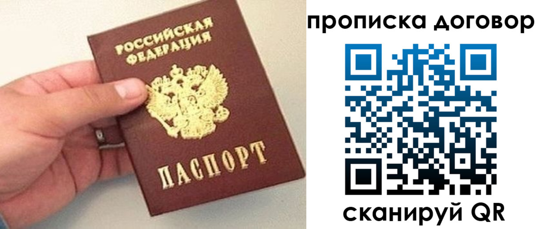 прописка регистрация в Калуге