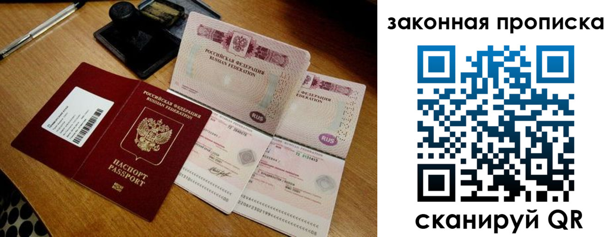 прописка паспорт в Калуге