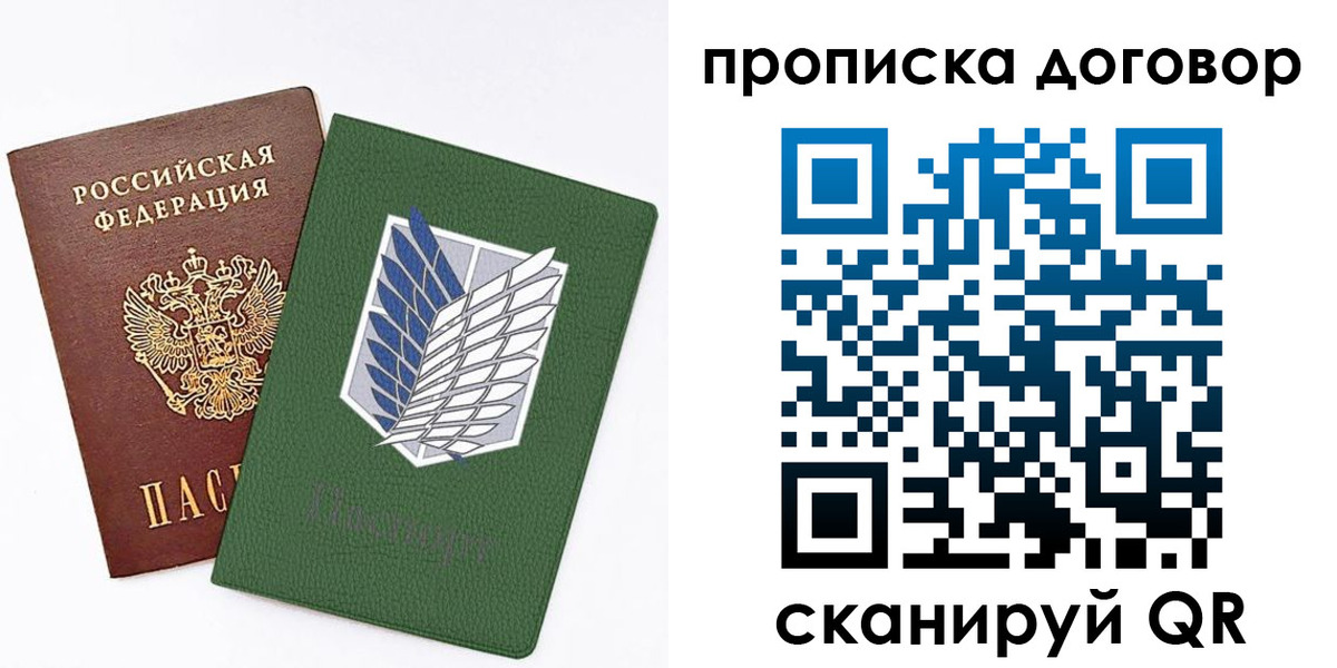 временная регистрация для школы в Калуге